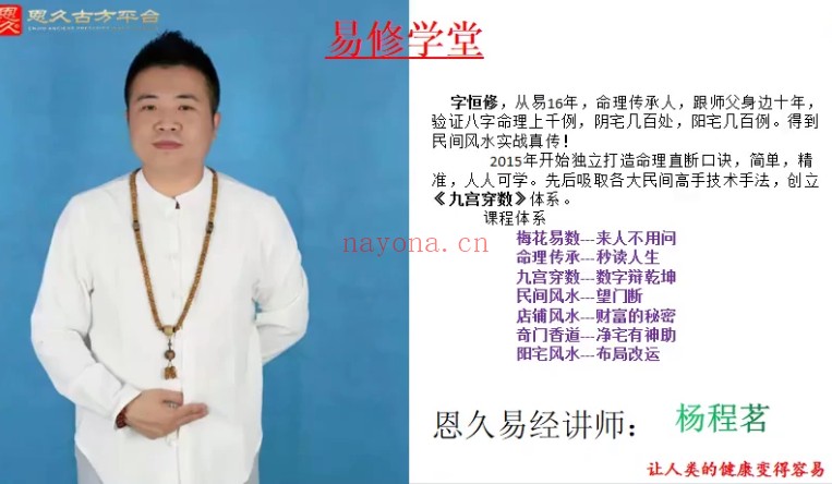 杨程铭九宫穿数高研班19集视频 数字预测