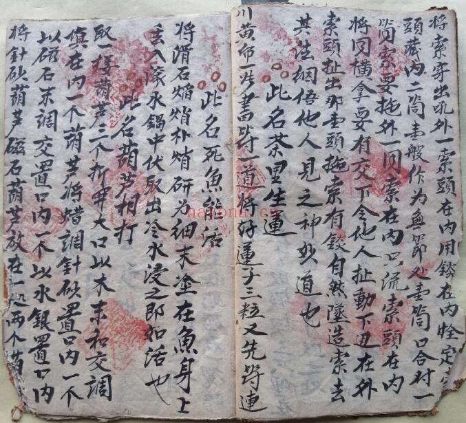《混玄坛黄禄一宗》28页双页版 国学古籍 第4张-古籍汇典 《混玄坛黄禄一宗》28页双页版 国学古籍 第4张
