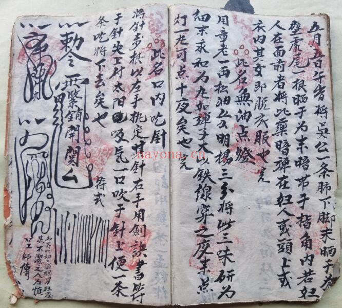 《混玄坛黄禄一宗》28页双页版 国学古籍 第5张-古籍汇典 《混玄坛黄禄一宗》28页双页版 国学古籍 第5张