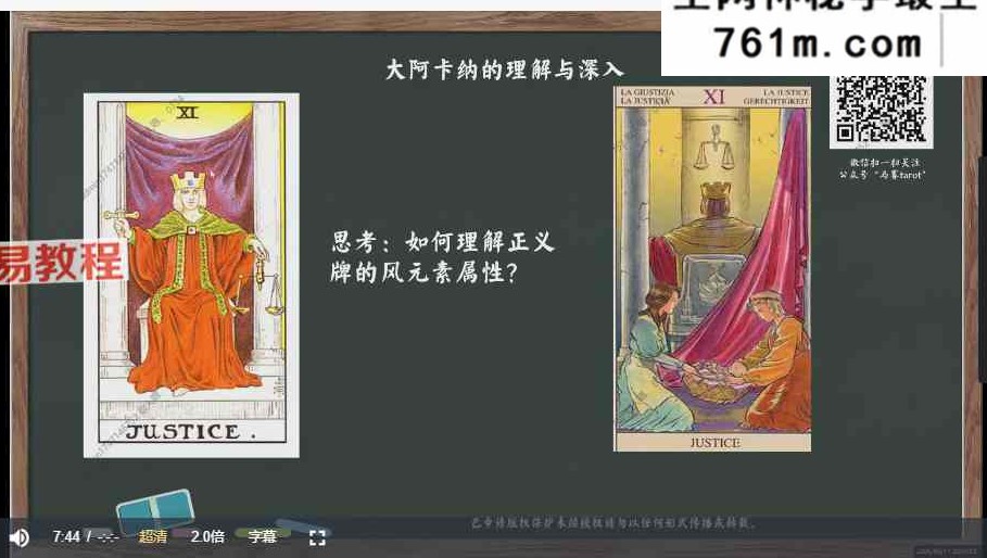 2026韦特塔罗散人 视频25集