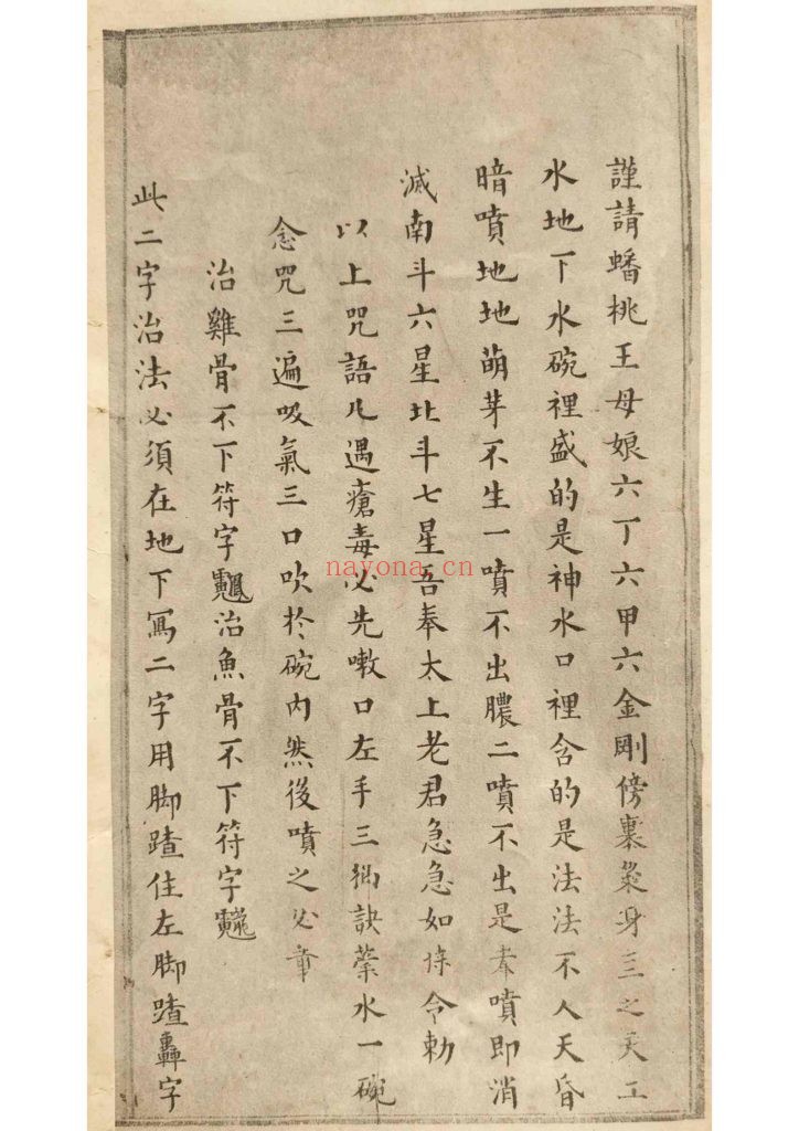 《救命神法》9