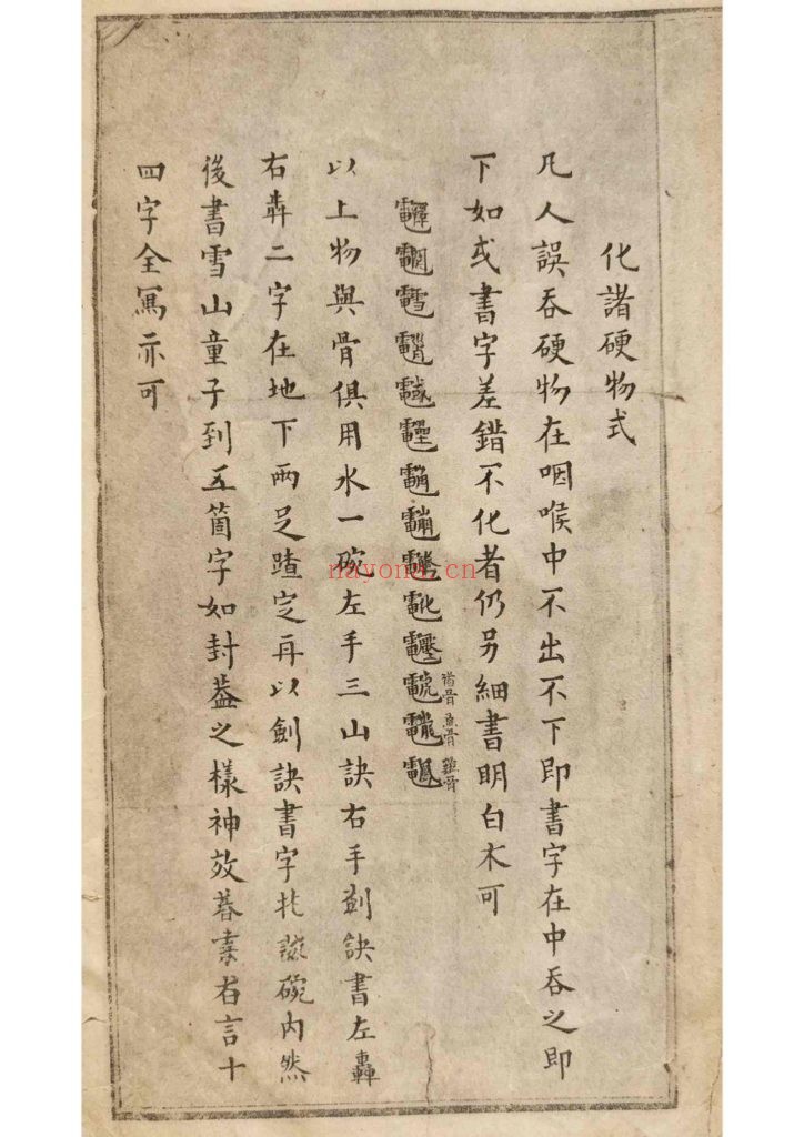 《救命神法》9