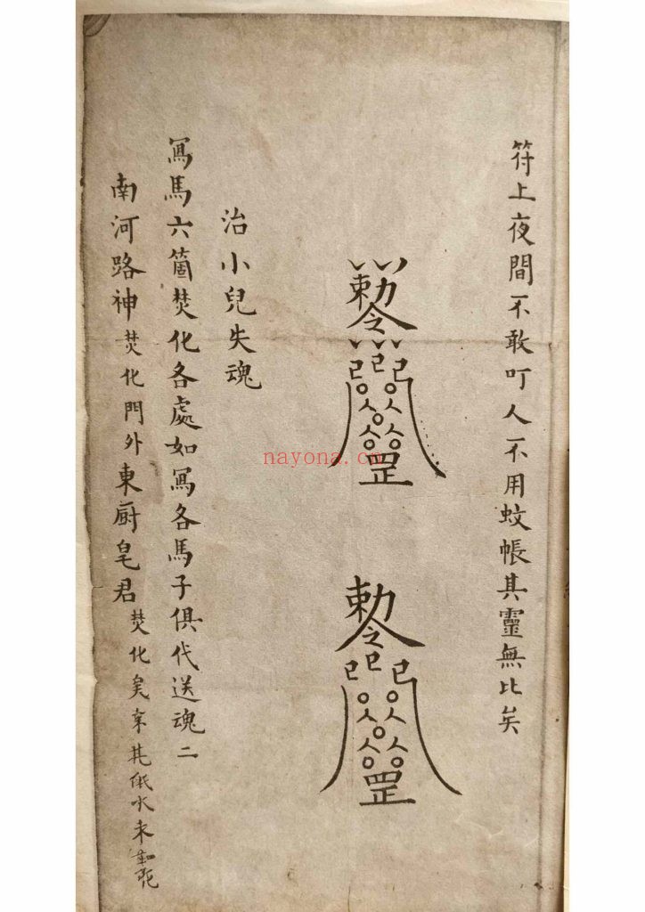 《救命神法》9