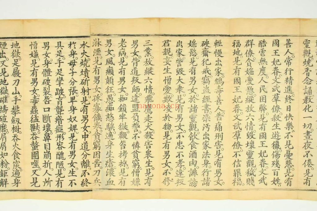 《太上慈悲三元灭罪因缘法忏》上中下10