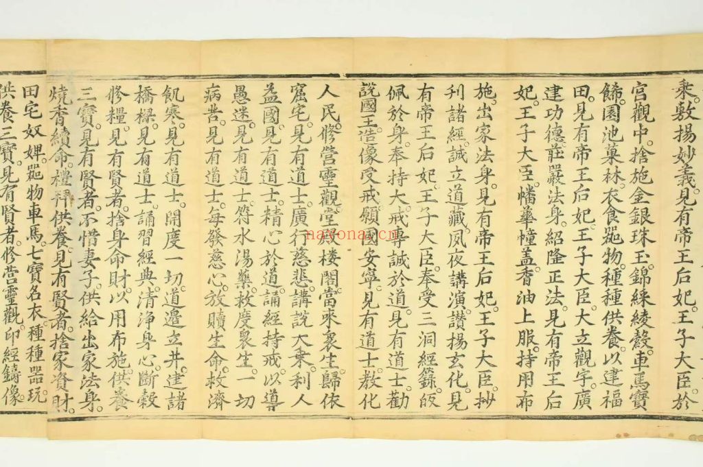 《太上慈悲三元灭罪因缘法忏》上中下10