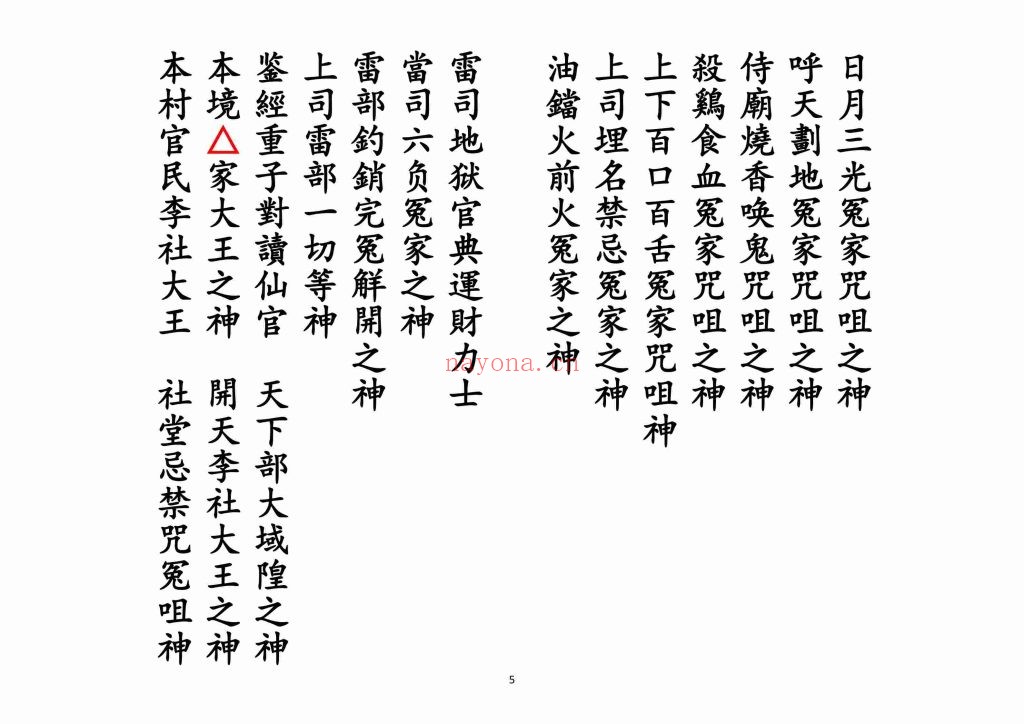 《解冤家科》高清9