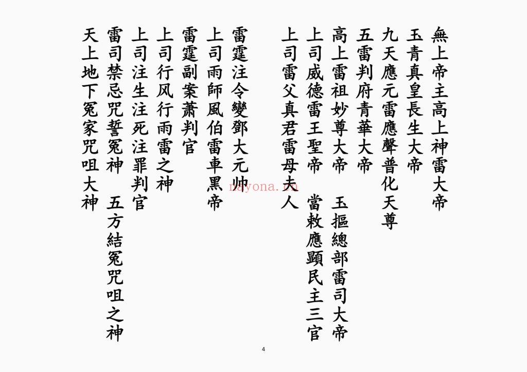 《解冤家科》高清9