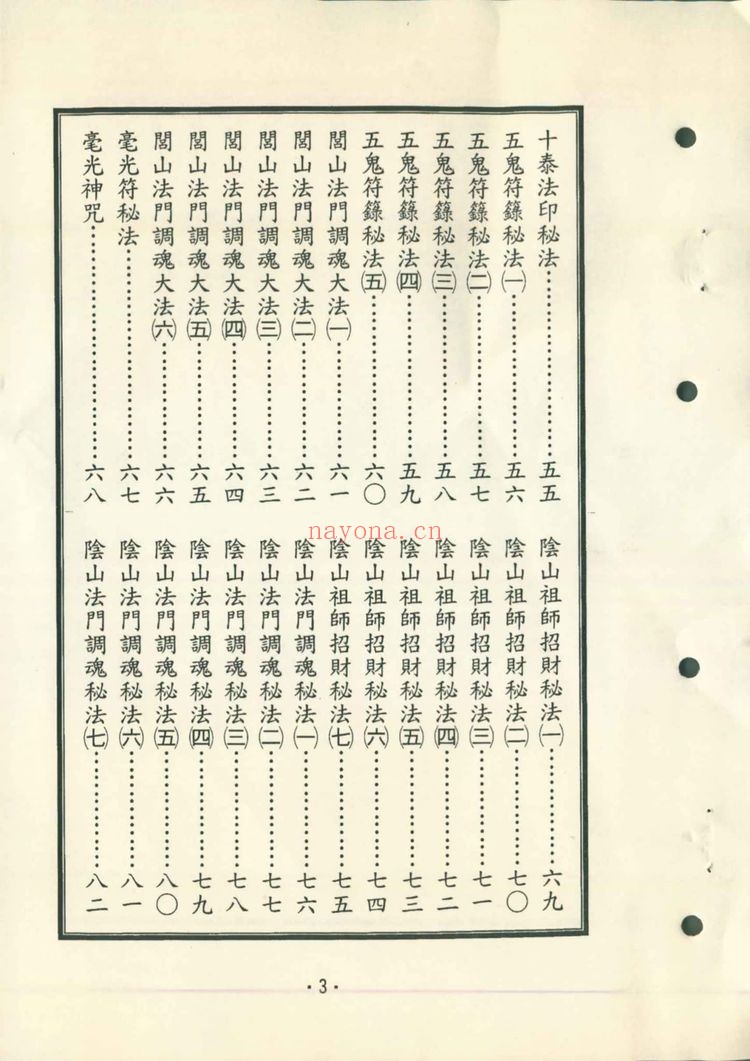 《每周135 群发课程等多个文件》PDF电子书（104页）