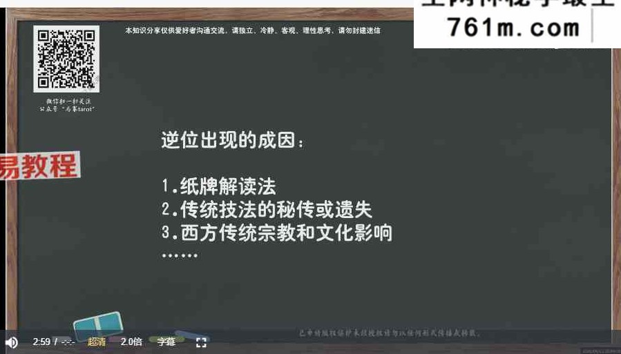 2026韦特塔罗散人 视频25集