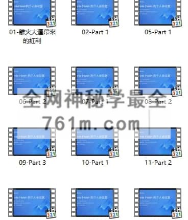 A2533贺侨莉八字运势和人生篇线上课视频12集