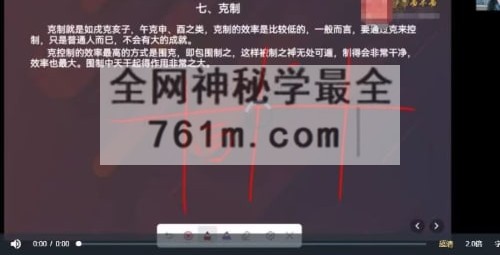 A2532钱雷传统四柱八字从入门到放弃（理法）视频27集