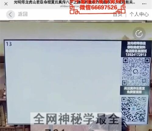 A2006夏光明亲授龙虎山君臣命理夏氏真传八字之做功的量级、做功的方式、做功的顺序、做功的大小、做功的成败、有关做功的所有一切核心绝密知识一次性教完