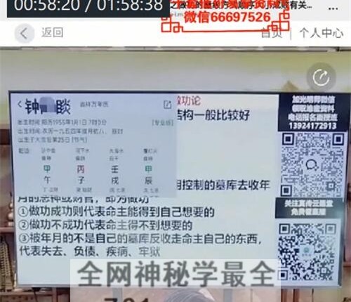 A2006夏光明亲授龙虎山君臣命理夏氏真传八字之做功的量级、做功的方式、做功的顺序、做功的大小、做功的成败、有关做功的所有一切核心绝密知识一次性教完