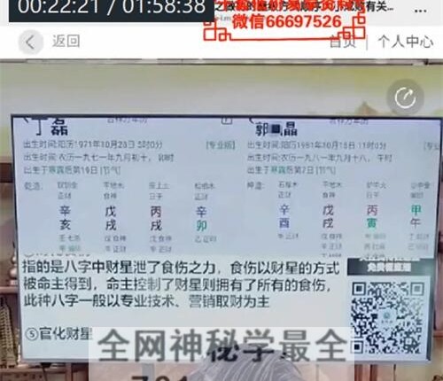 A2006夏光明亲授龙虎山君臣命理夏氏真传八字之做功的量级、做功的方式、做功的顺序、做功的大小、做功的成败、有关做功的所有一切核心绝密知识一次性教完