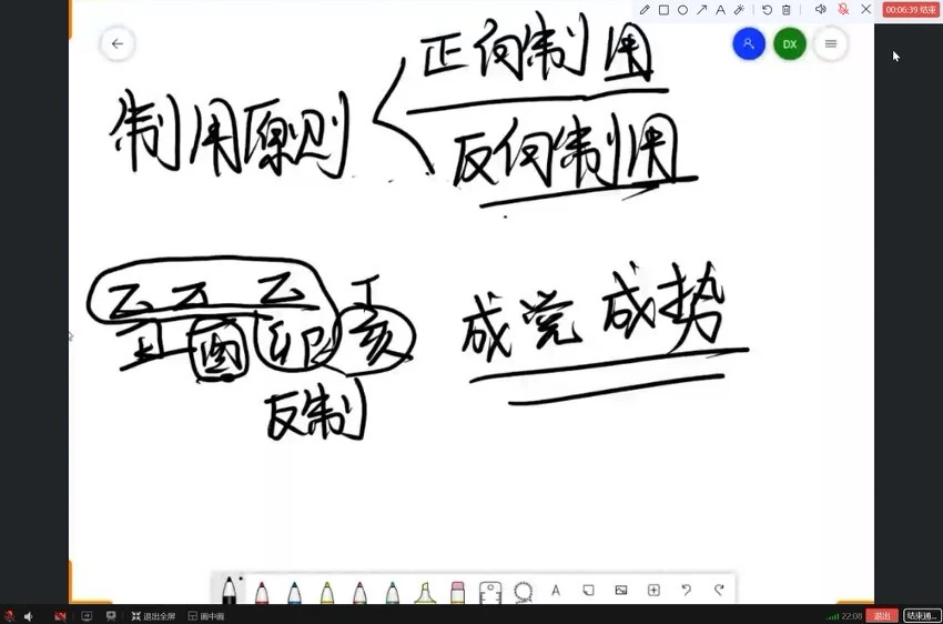 《蒙派八字内部资料》视频14集