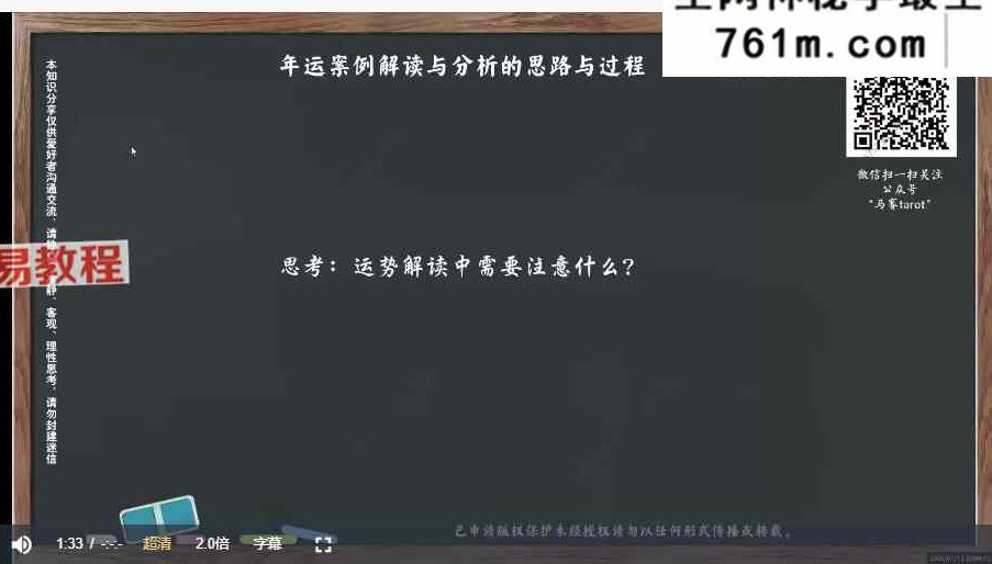 2026韦特塔罗散人 视频25集