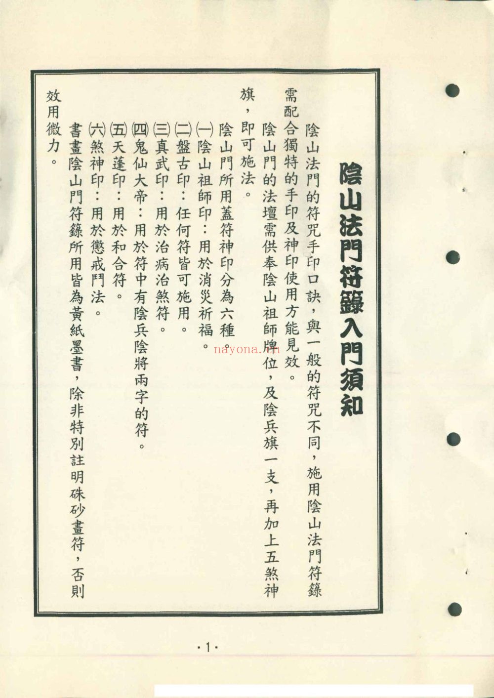 《每周135 群发课程等多个文件》PDF电子书（104页）