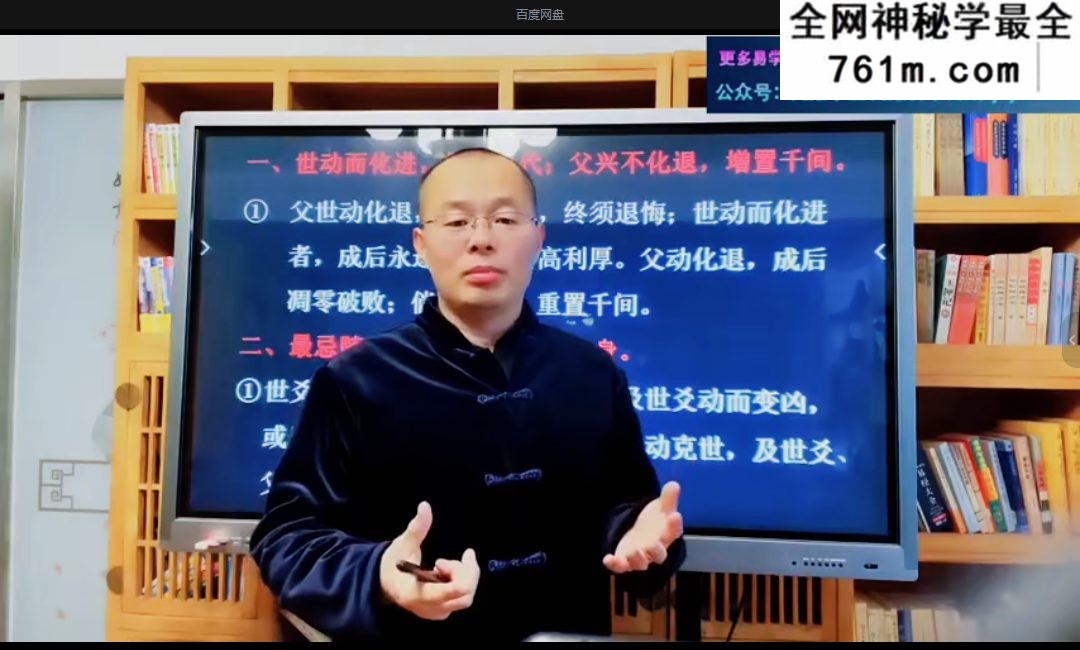 禾丰六爻精英训练营课程视频30集