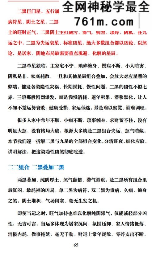 《三元地理催丁贵秘诀》上下册 两本电子书
