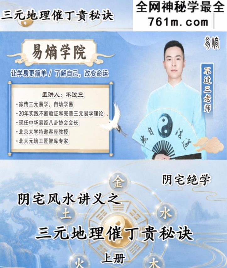 《三元地理催丁贵秘诀》上下册 两本电子书
