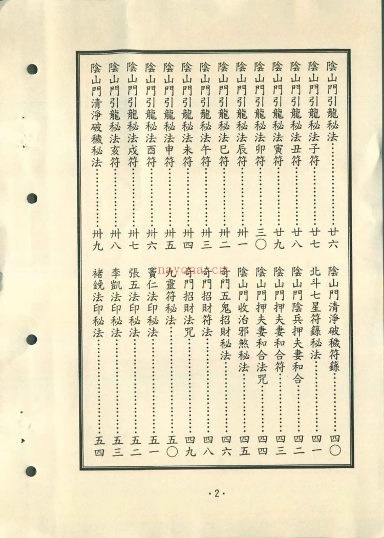 《每周135 群发课程等多个文件》PDF电子书（104页）