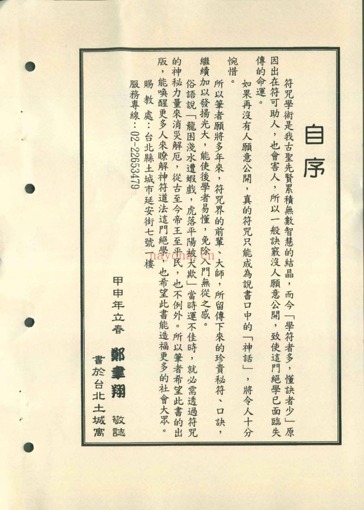 《每周135 群发课程等多个文件》PDF电子书（104页）