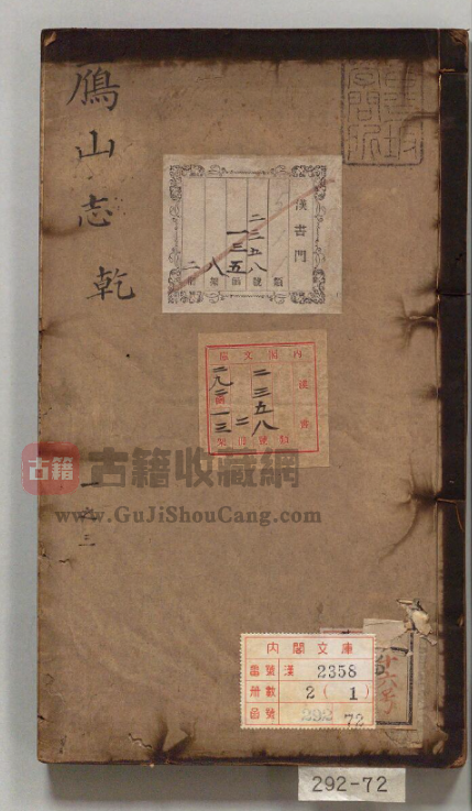 图片[1]-明《雁山志》四卷首一卷 朱谏撰 胡汝宁补订 PDF电子版山志下载-古籍收藏网