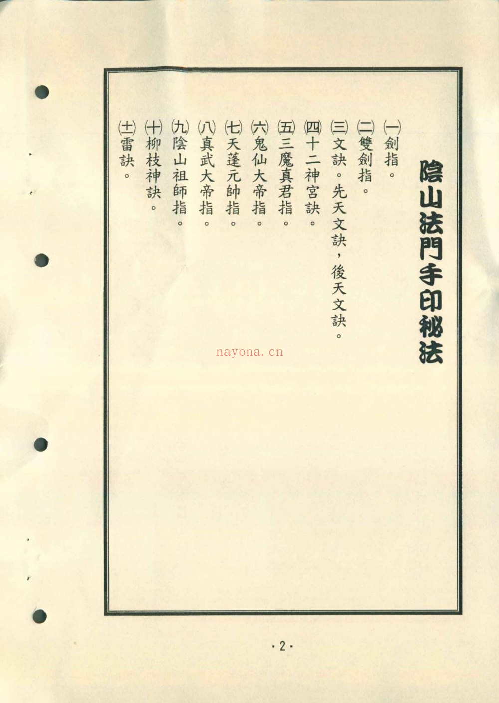 《每周135 群发课程等多个文件》PDF电子书（104页）
