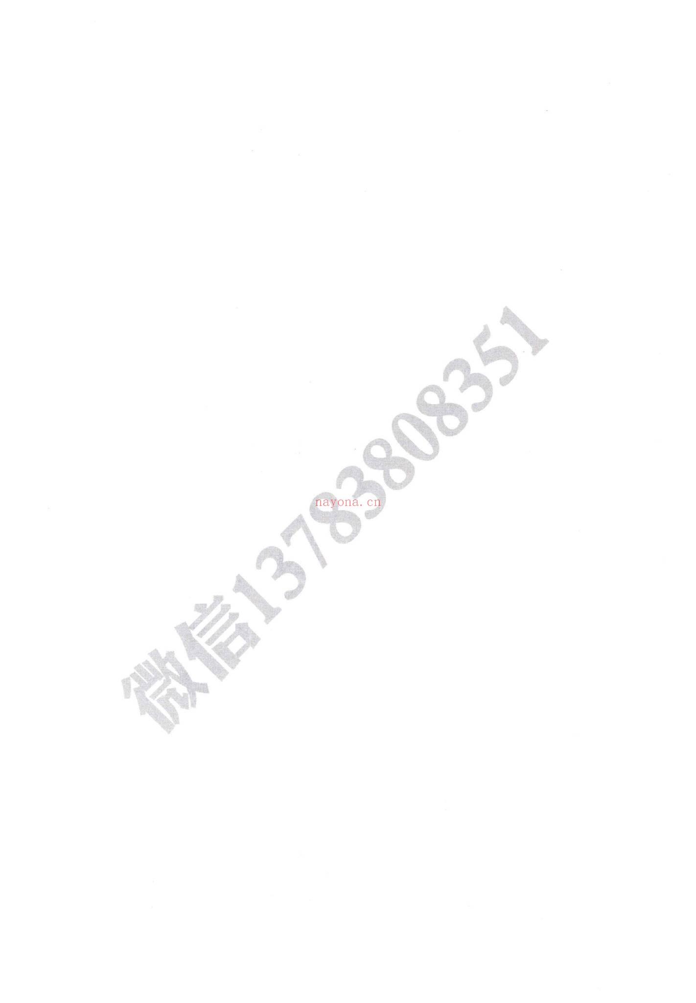 《盲派八字象法秘籍五行十二月吉凶命例两册》PDF电子书（2册PDF电子书）