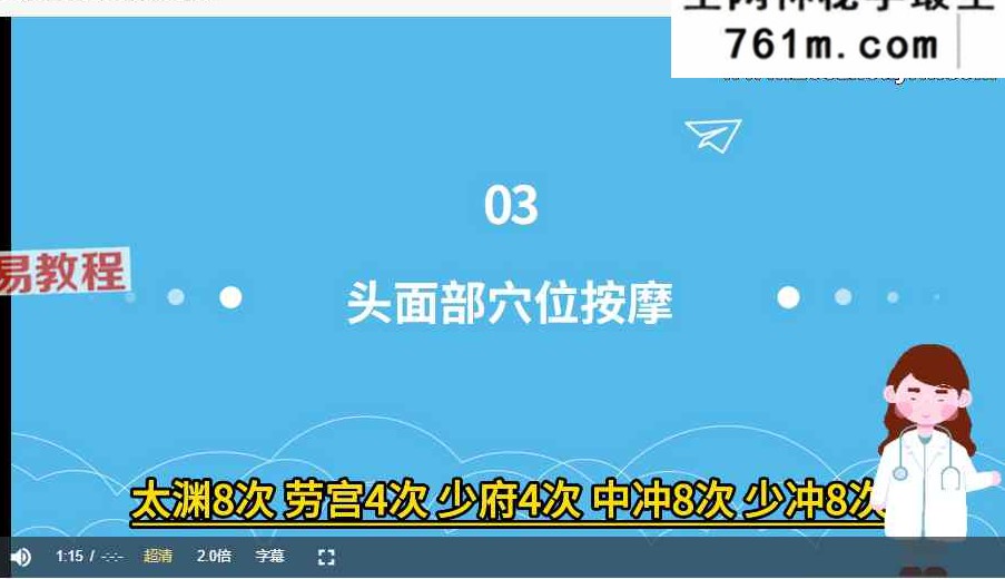 手法调理近视真正的能落地好技术(小视频+PDF）