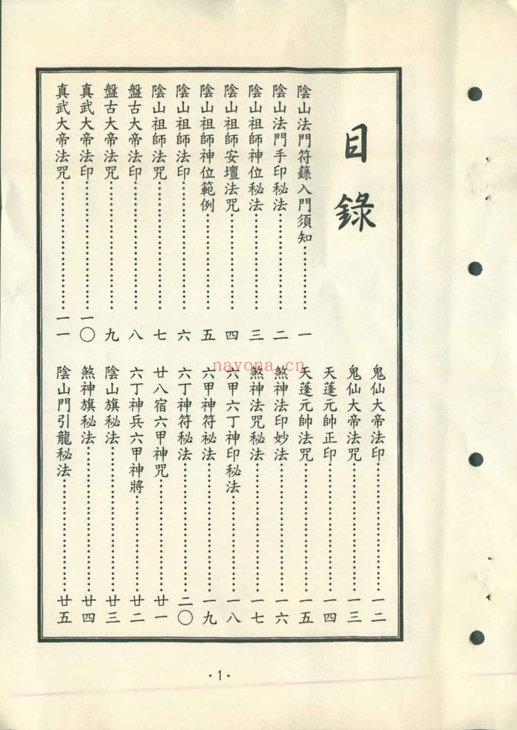 《每周135 群发课程等多个文件》PDF电子书（104页）