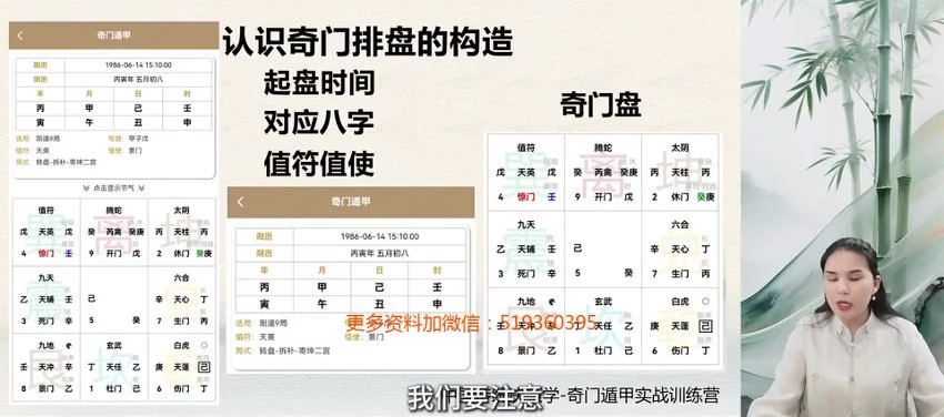 妙易《奇门遁甲》视频47集