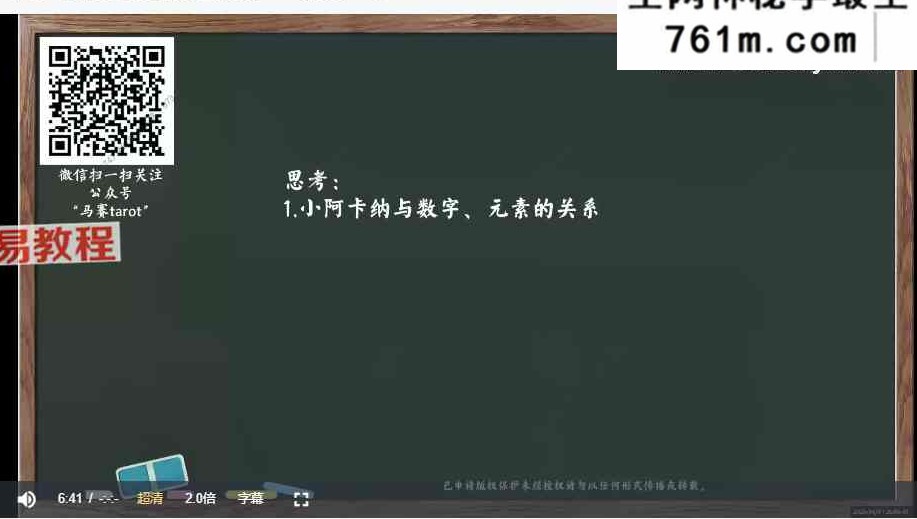 2026韦特塔罗散人 视频25集