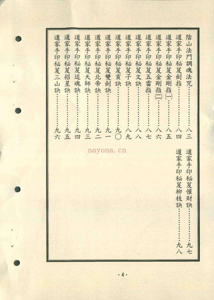 《每周135 群发课程等多个文件》PDF电子书（104页）