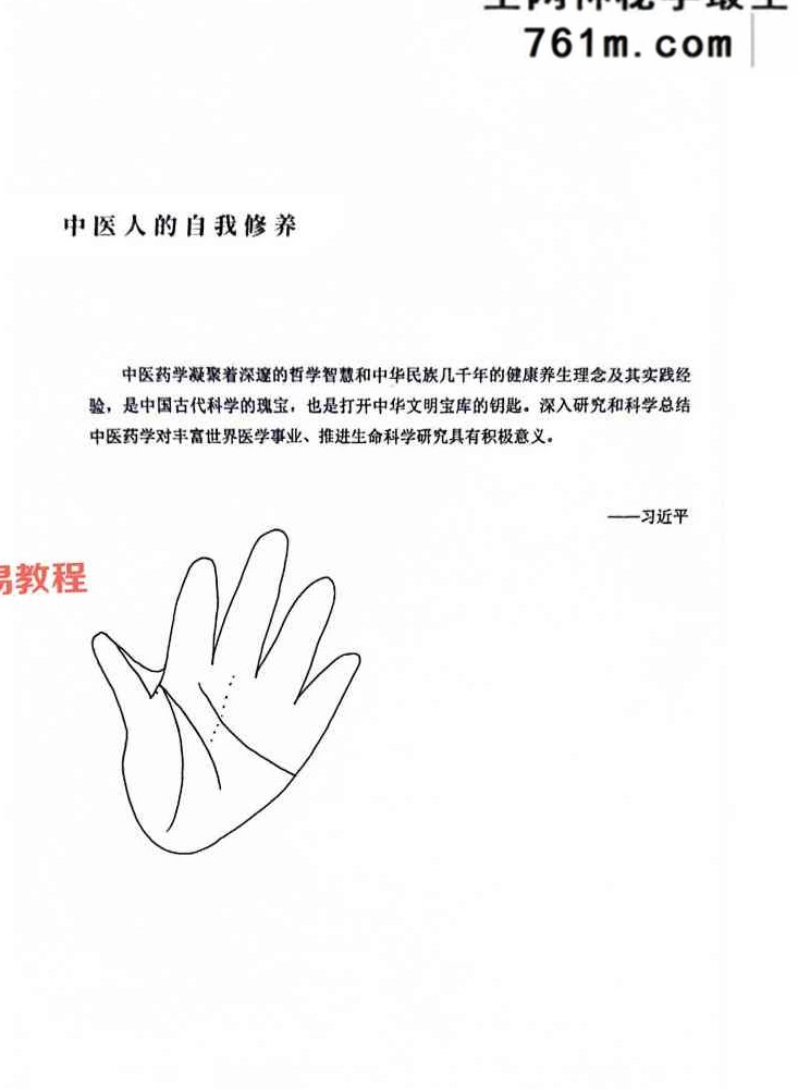 综合望诊 pdf 两册 共150页