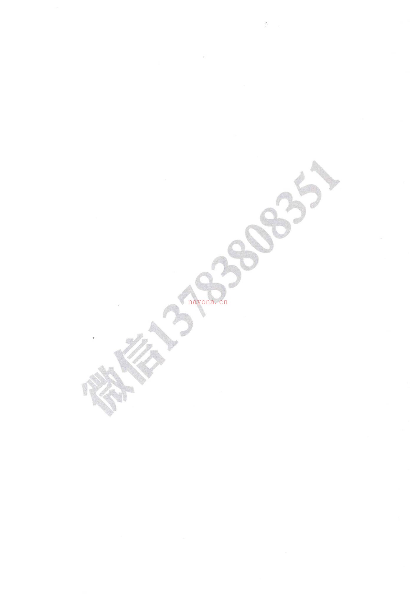 《盲派八字象法秘籍五行十二月吉凶命例两册》PDF电子书（2册PDF电子书）