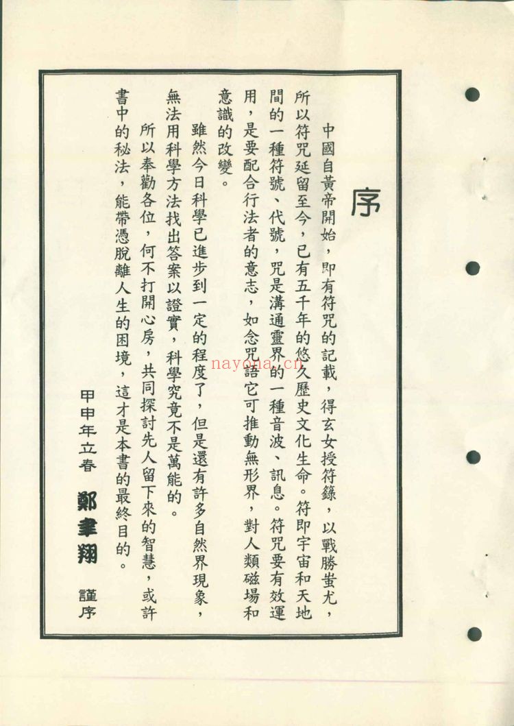 《每周135 群发课程等多个文件》PDF电子书（104页）