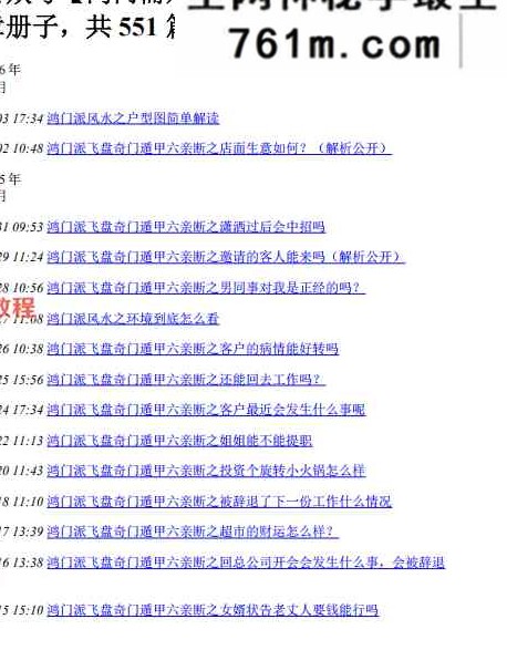 宋氏飞盘《宋奇鸿高阶鸿门班》小众稀缺、含金量极高 视频+案例