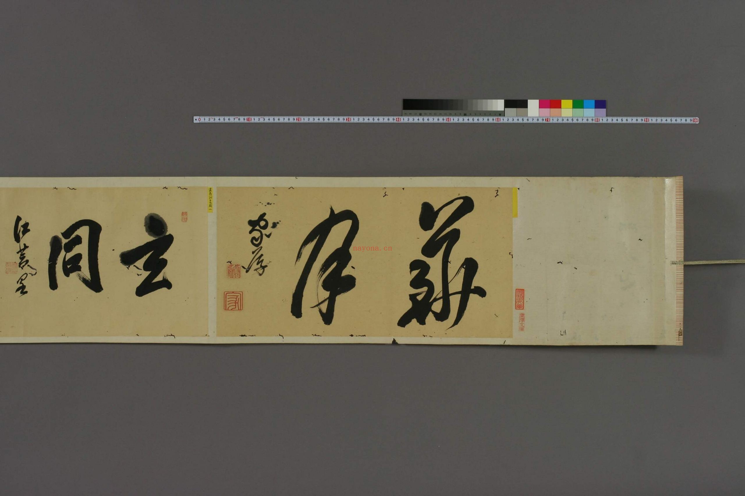 玉照堂遗爱字纸.上下.着作堂主人觧集