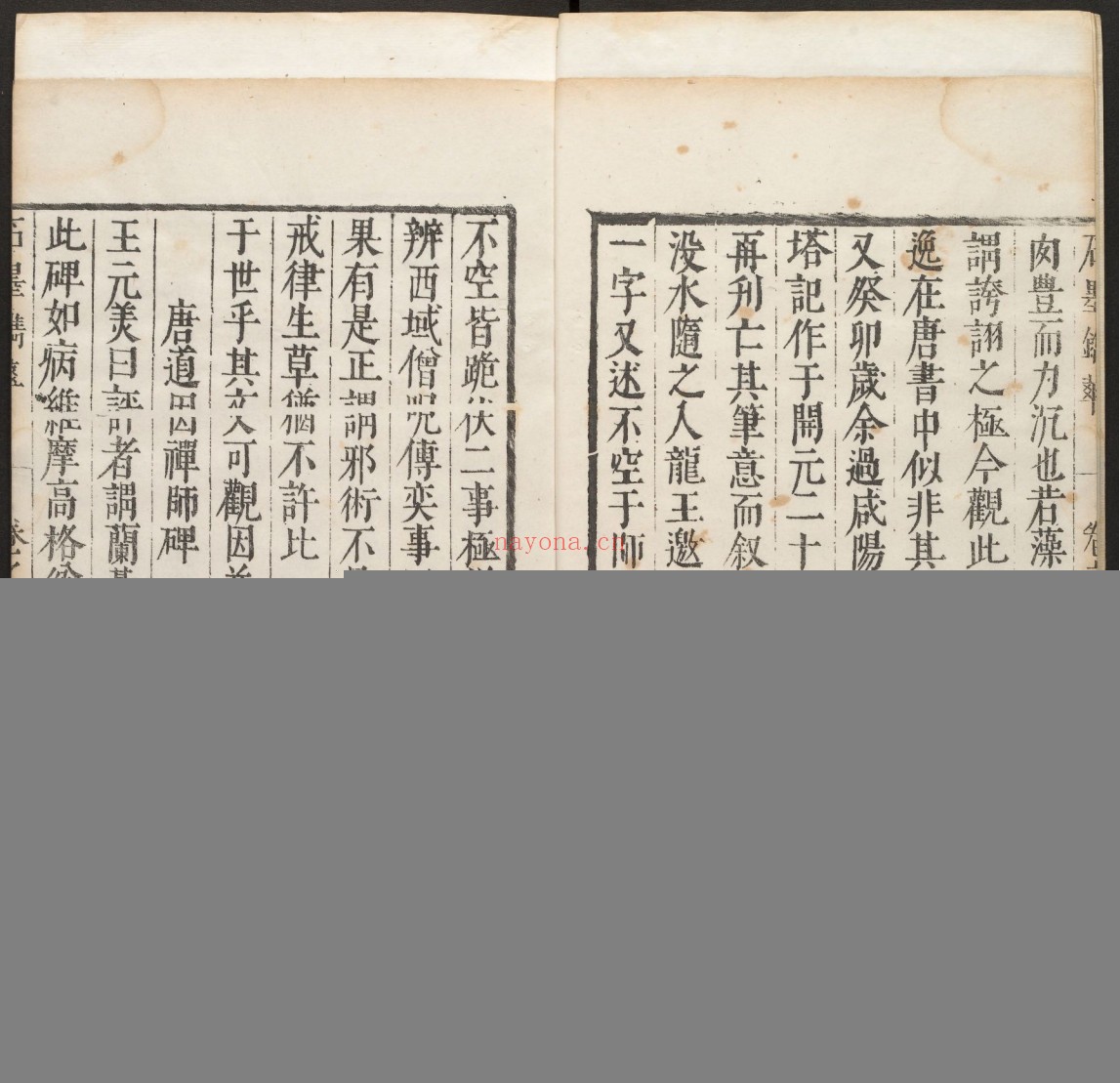 石墨镌华.8卷.赵崡撰.明万历46年赵崡自刻本后印本