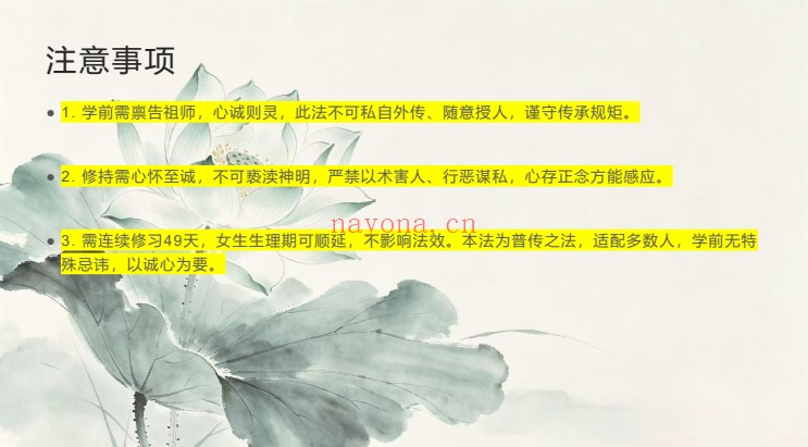 易法玄普传实用道法PDF 道家秘法