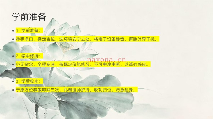 易法玄普传实用道法PDF 道家秘法