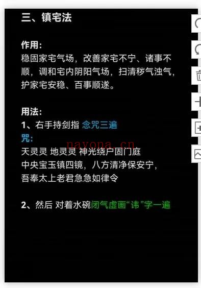 易法玄普传实用道法PDF 道家秘法