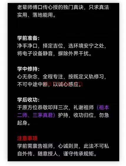 易法玄普传实用道法PDF 道家秘法