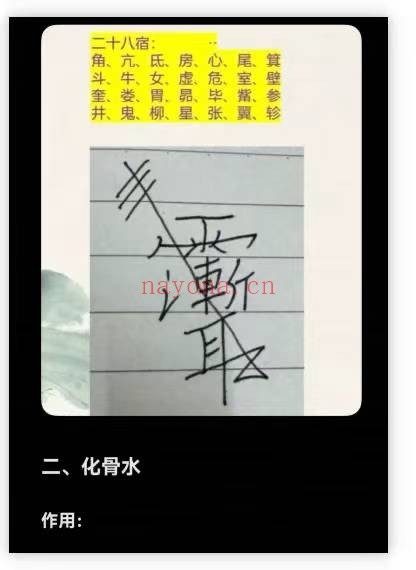 易法玄普传实用道法PDF 道家秘法
