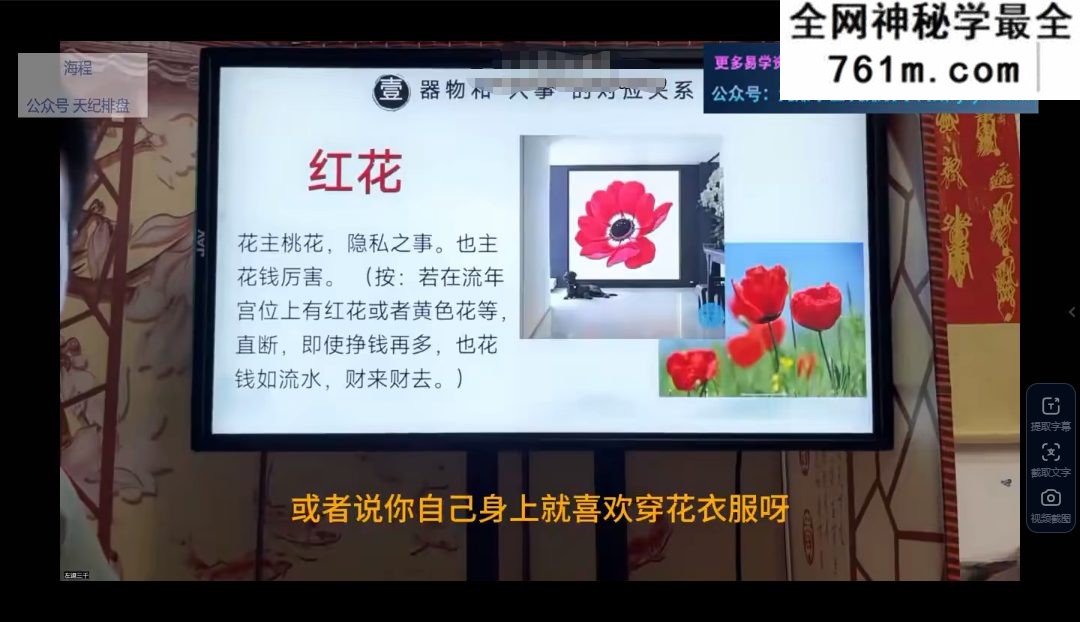 海程头像识人高级课程视频+录音 共计18集