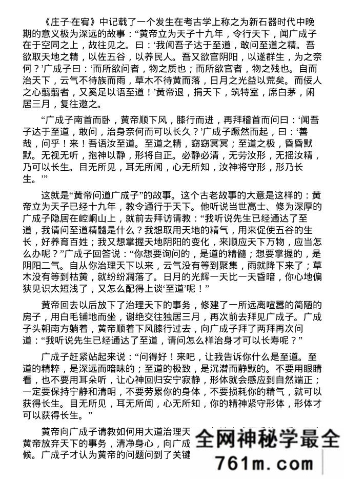 炁脉抉微 刘清源 着 epub格式