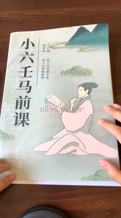 完美老师《小六壬系统课程》视频27集 - 世有网-专业国学易学古籍资源库