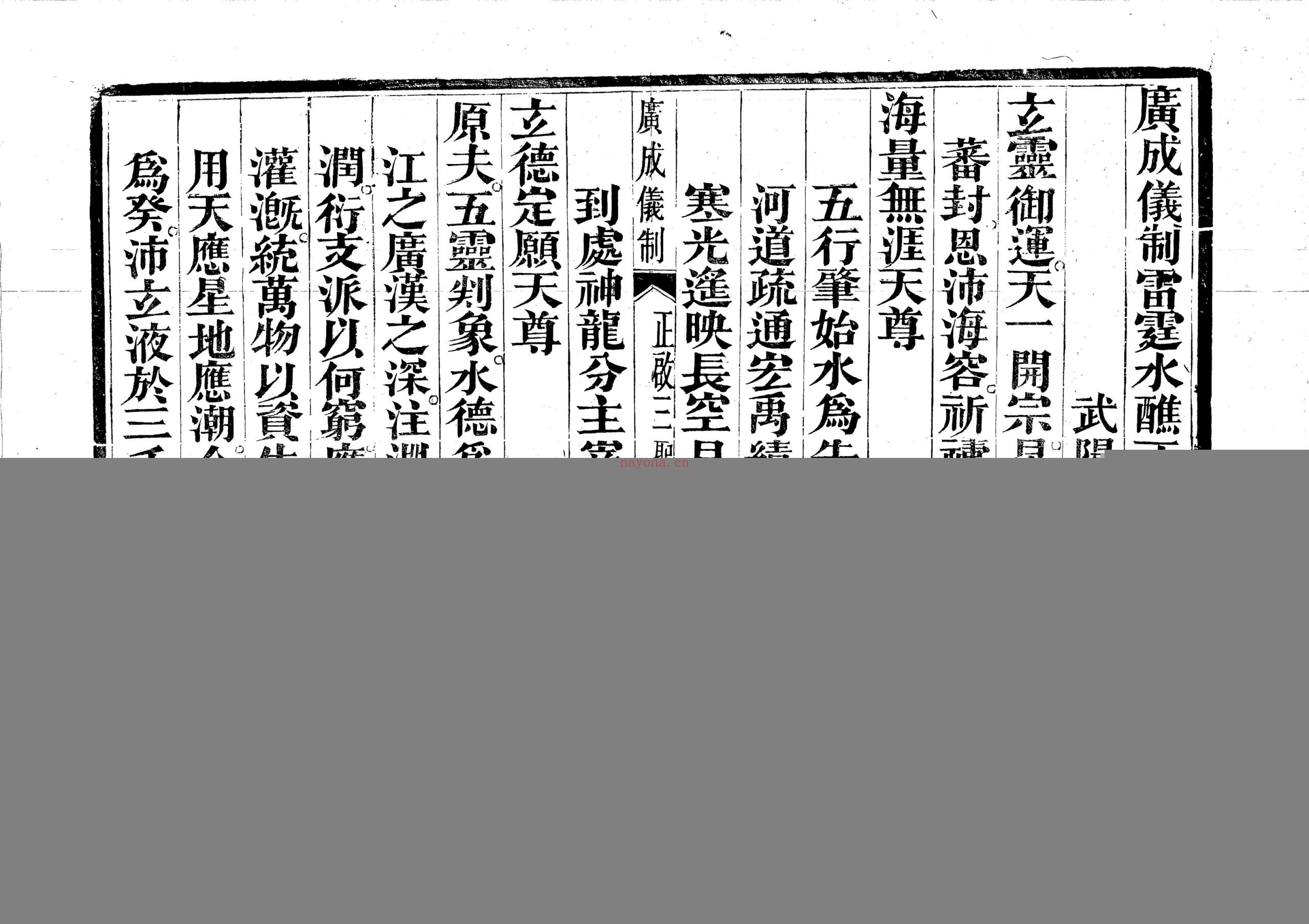 雷霆水醮正启三圣