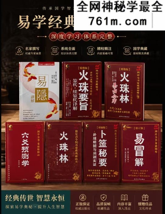 黎光六爻合集-7册电子书